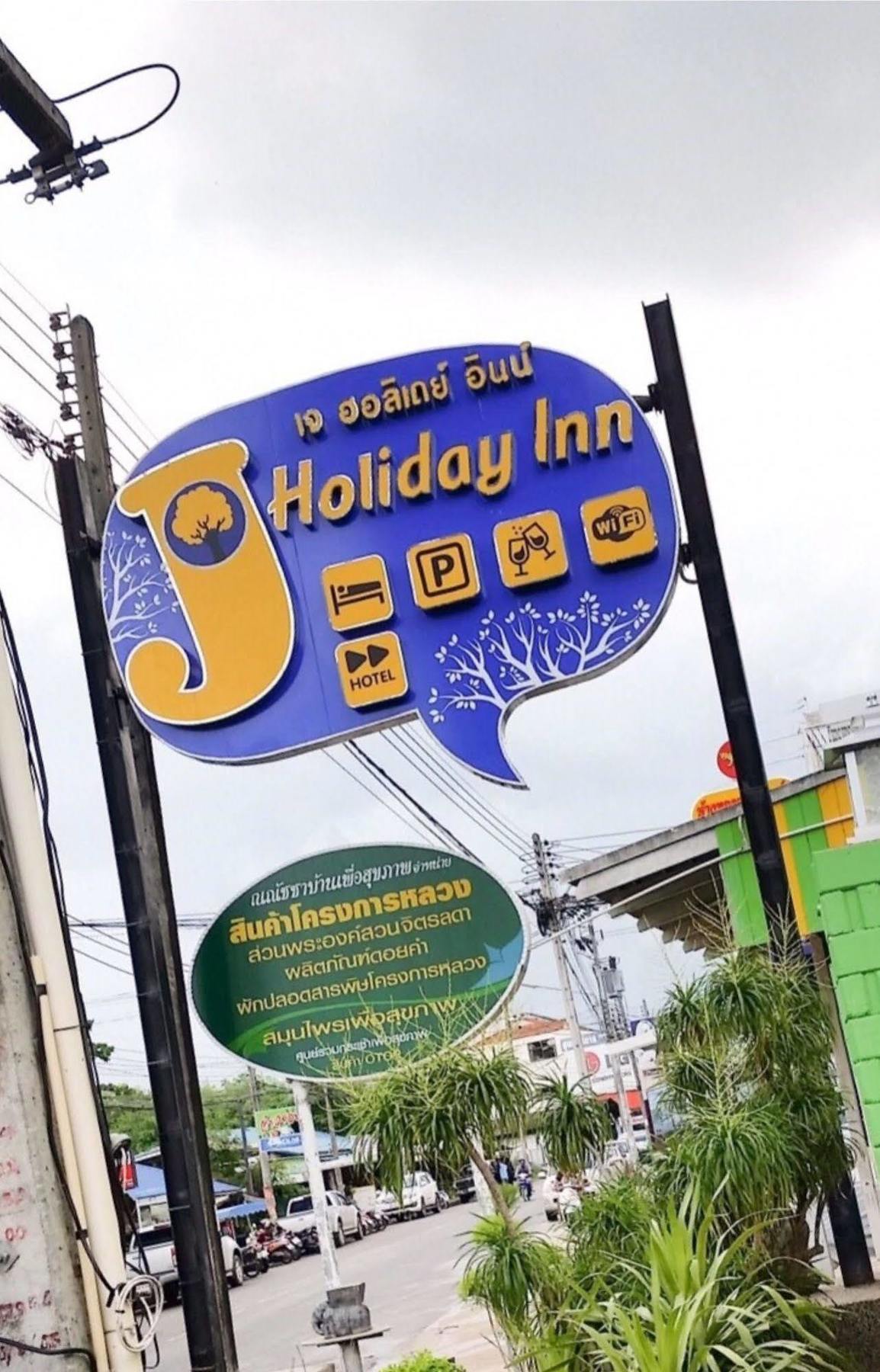 J.Holiday Inn Krabi Bagian luar foto